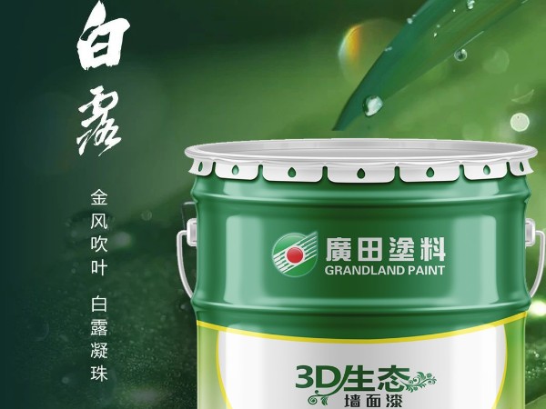 蒹葭蒼蒼，白露為霜丨廣田涂料，環(huán)保涂裝