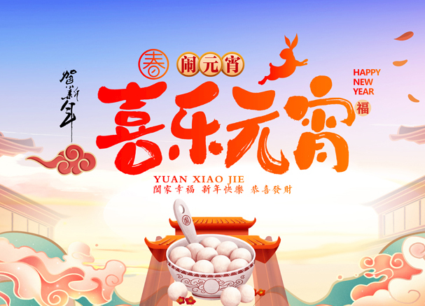 燈火映萬家，團(tuán)圓共此時(shí)！