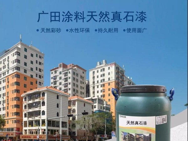 夏季高溫多雨雙重夾擊，真石漆施工要注意哪些?