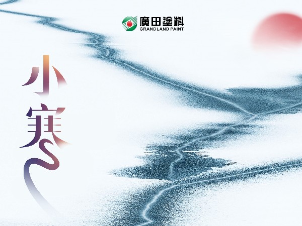 24節(jié)氣，小雪