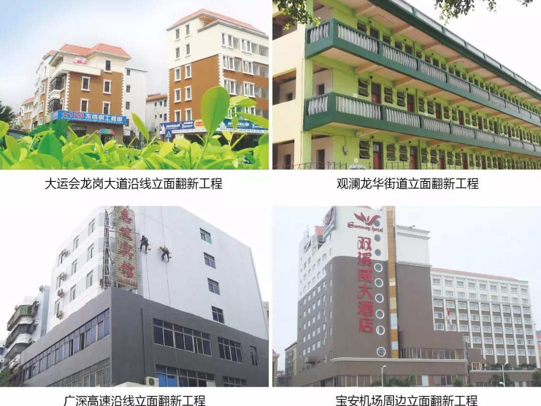 外墻翻新涂料品牌及外墻翻新施工單位需要主要幾個(gè)問題？
